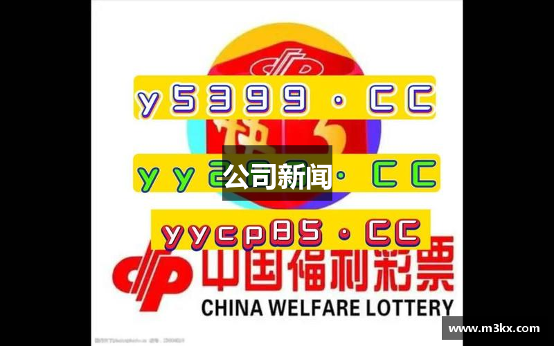 公司新闻